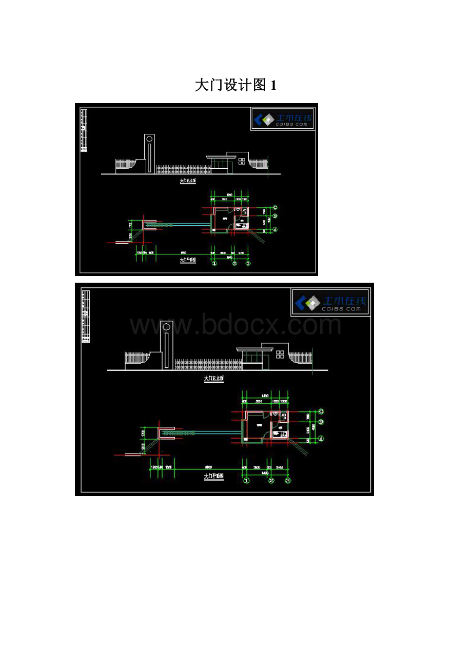 大门设计图1.docx_第1页