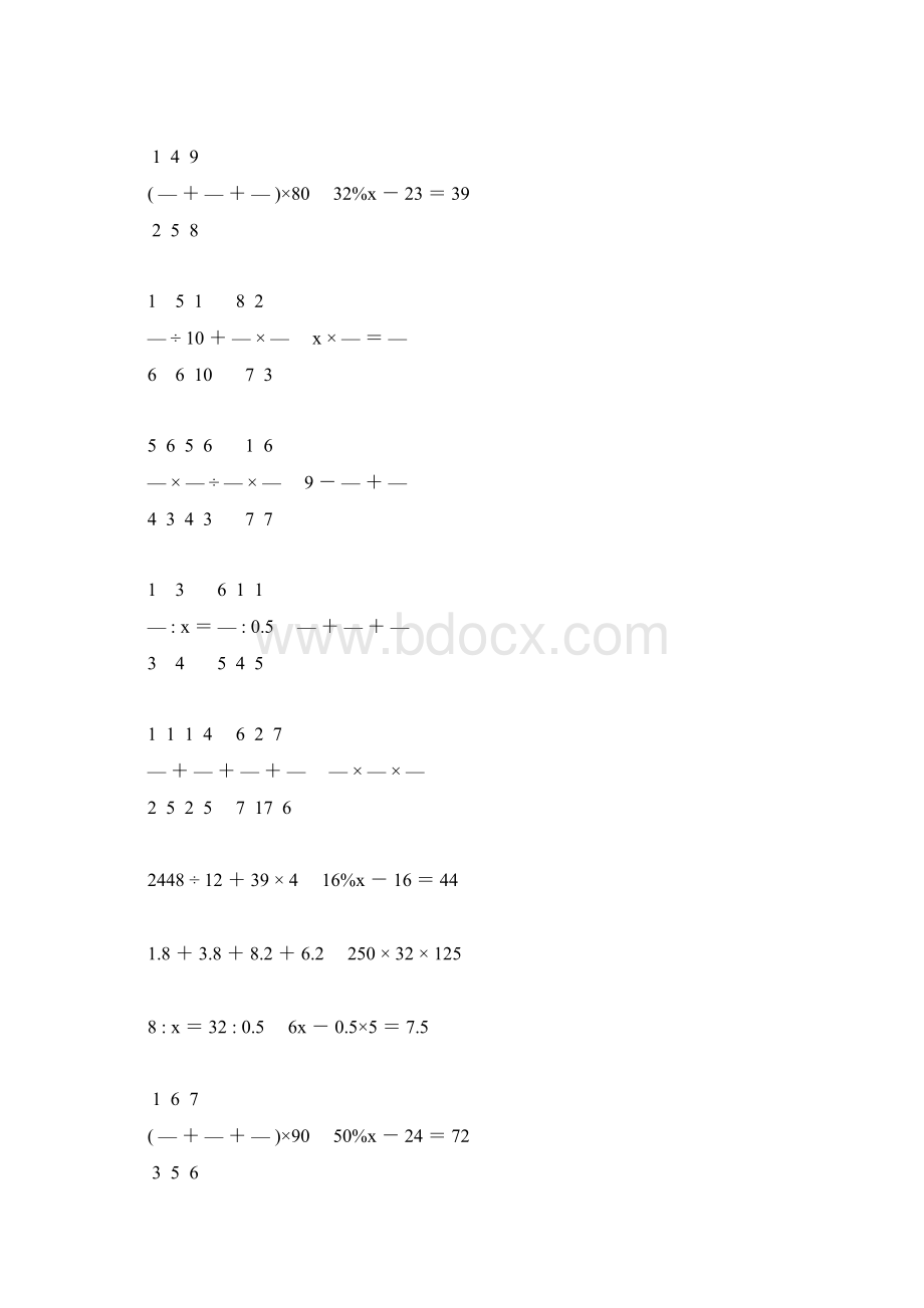 六年级数学毕业考试计算题精选10.docx_第3页