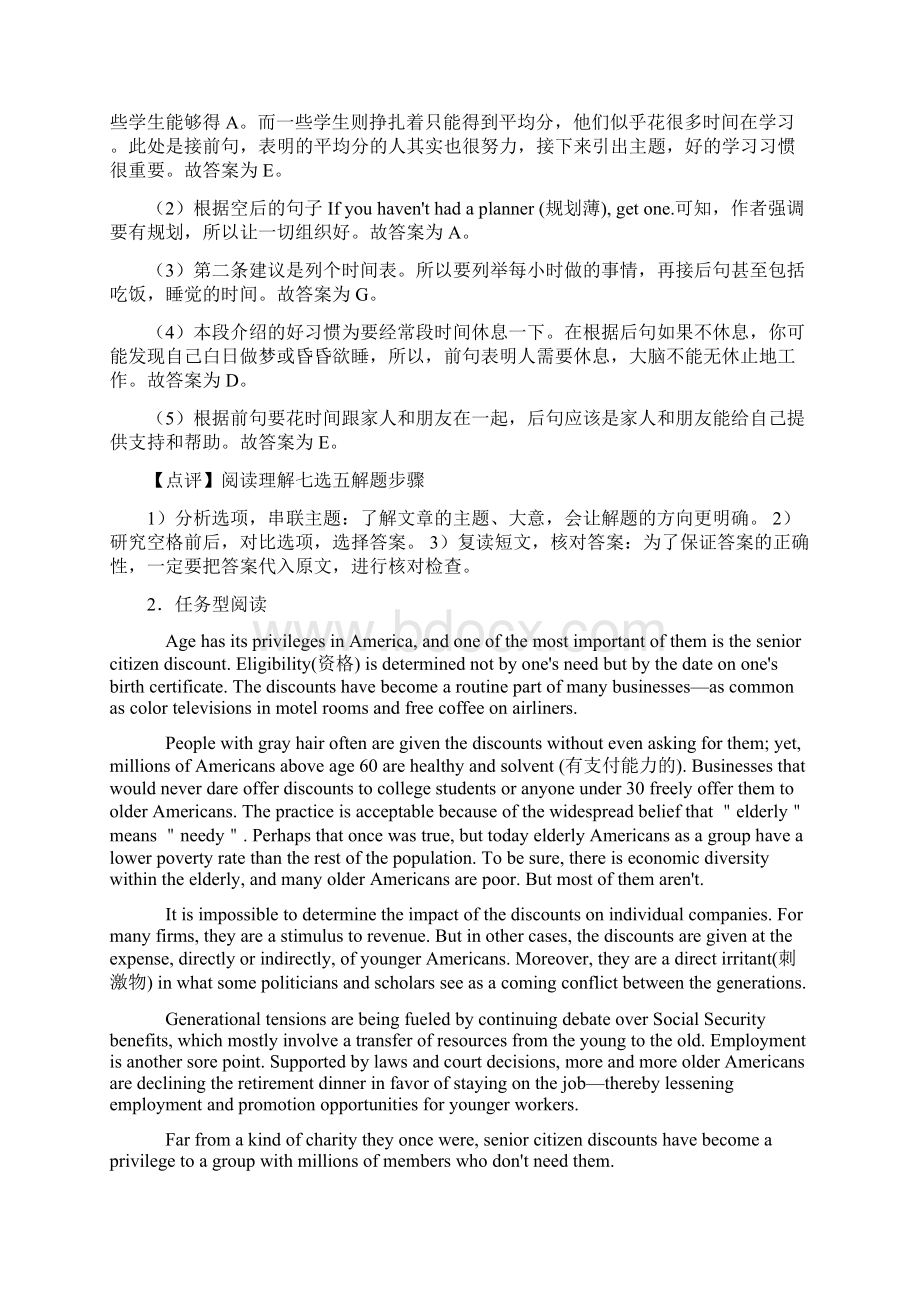 最新 高考英语任务型阅读练习题附答案.docx_第2页