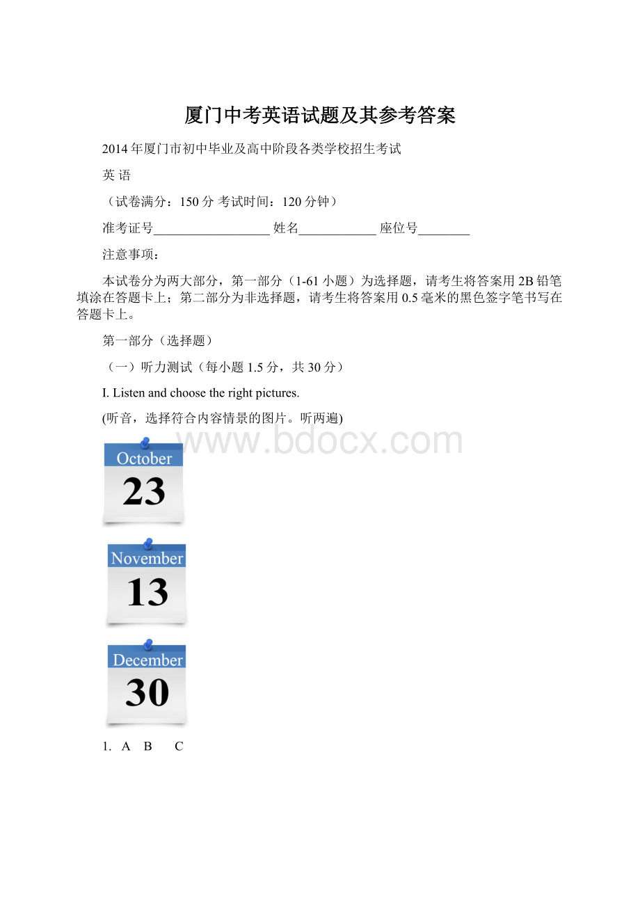 厦门中考英语试题及其参考答案Word文档下载推荐.docx