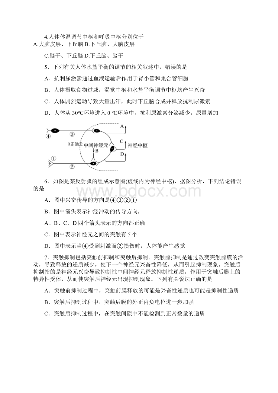 江苏省南京师大苏州实验学校高二生物月月考试题.docx_第2页