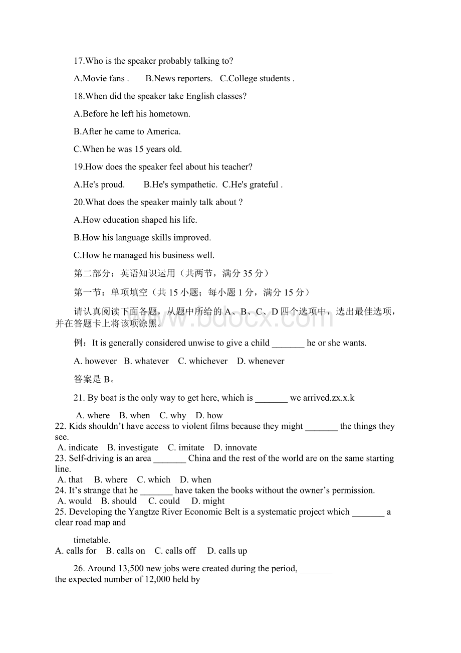 真题江苏省高考英语试题含答案Word文件下载.docx_第3页