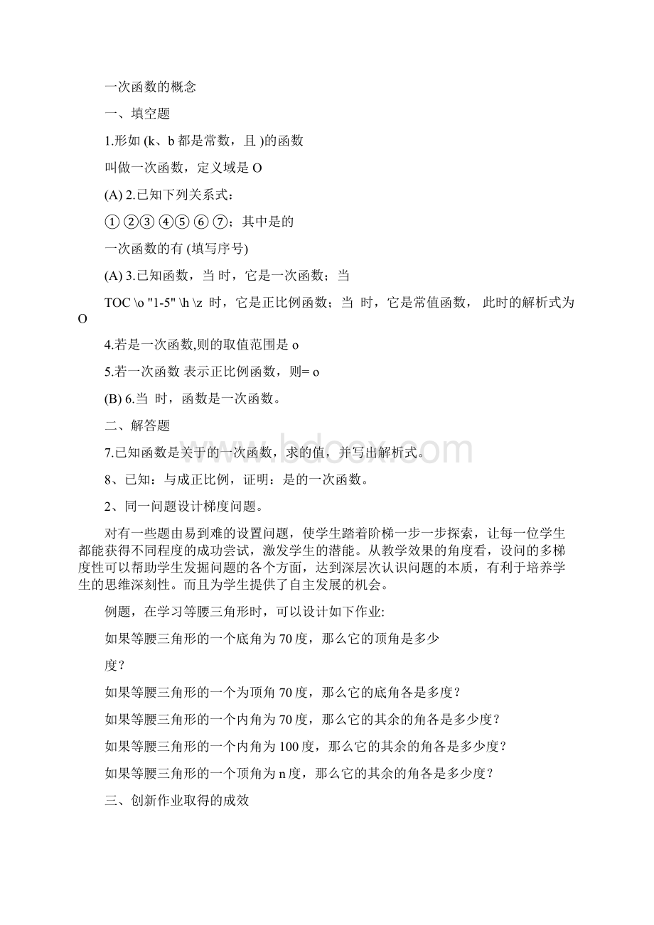 老师在双减背景下如何提高课堂教学质量工作总结五篇.docx_第2页