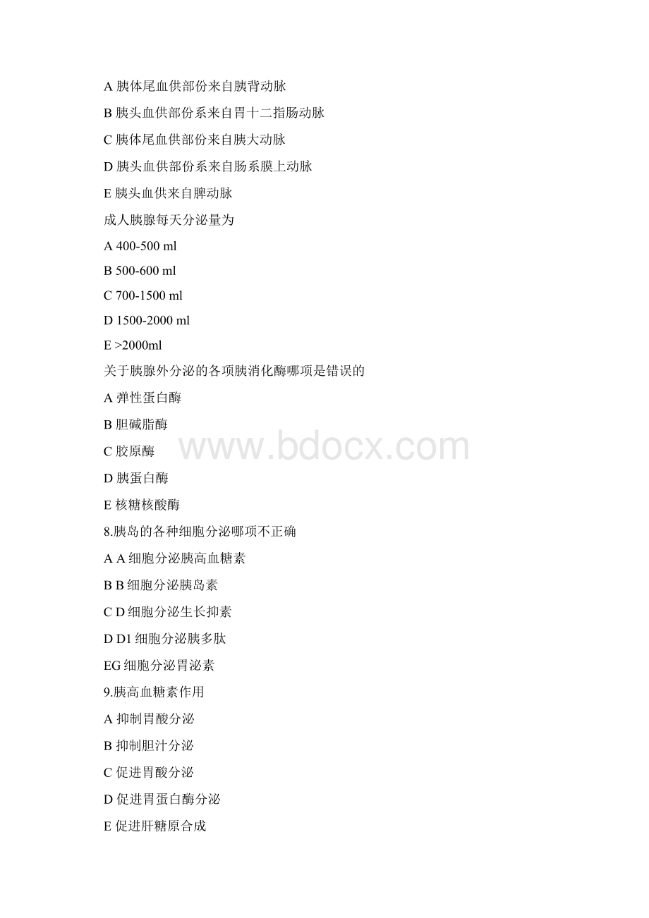 普外模拟题 胰腺疾病 带答案课稿Word文档格式.docx_第2页