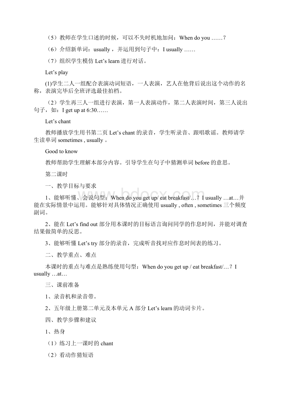 PEP小学英语五年级下册教案.docx_第2页