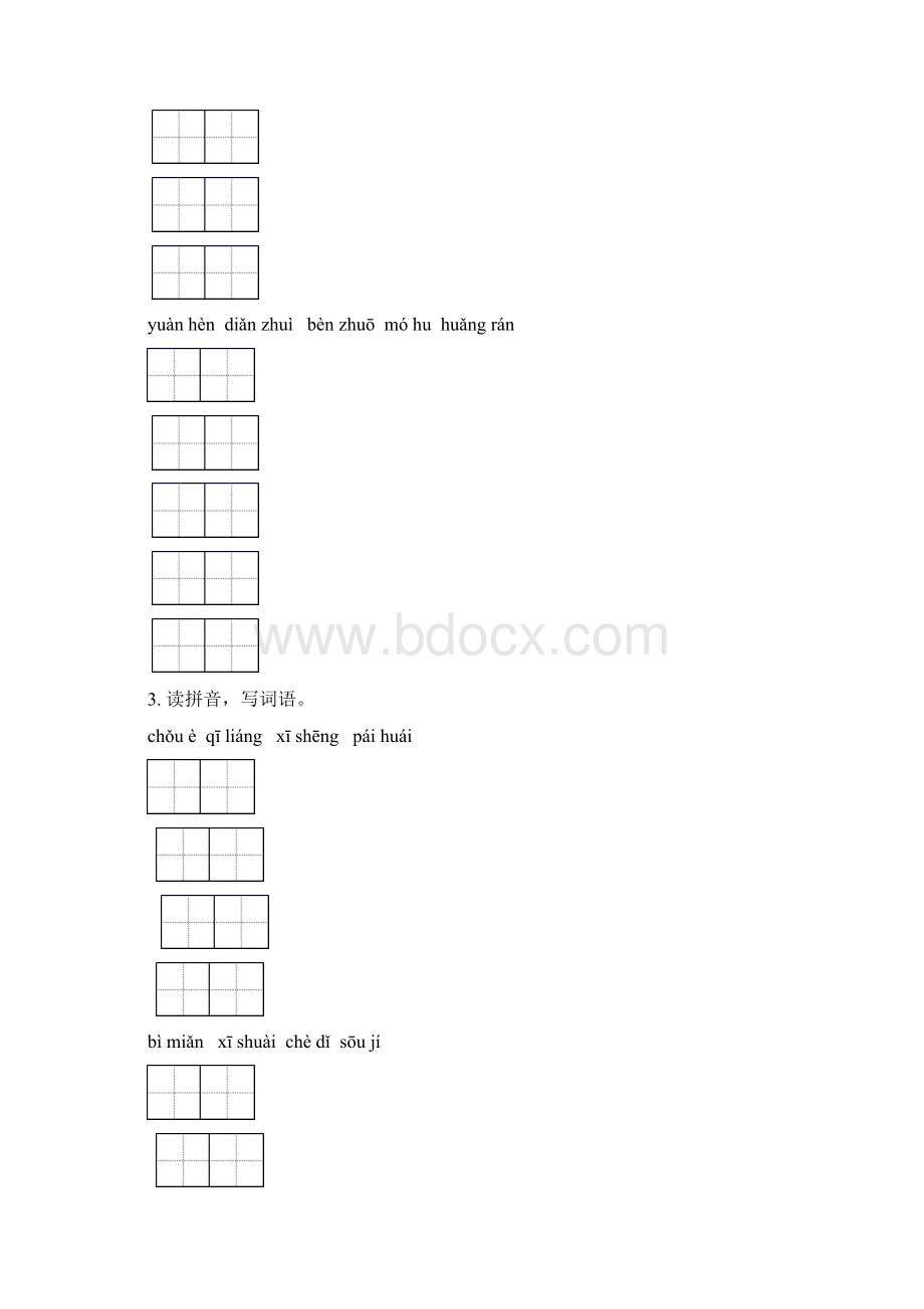 语文版六年级语文下册期中知识点整理复习练习题及答案.docx_第2页