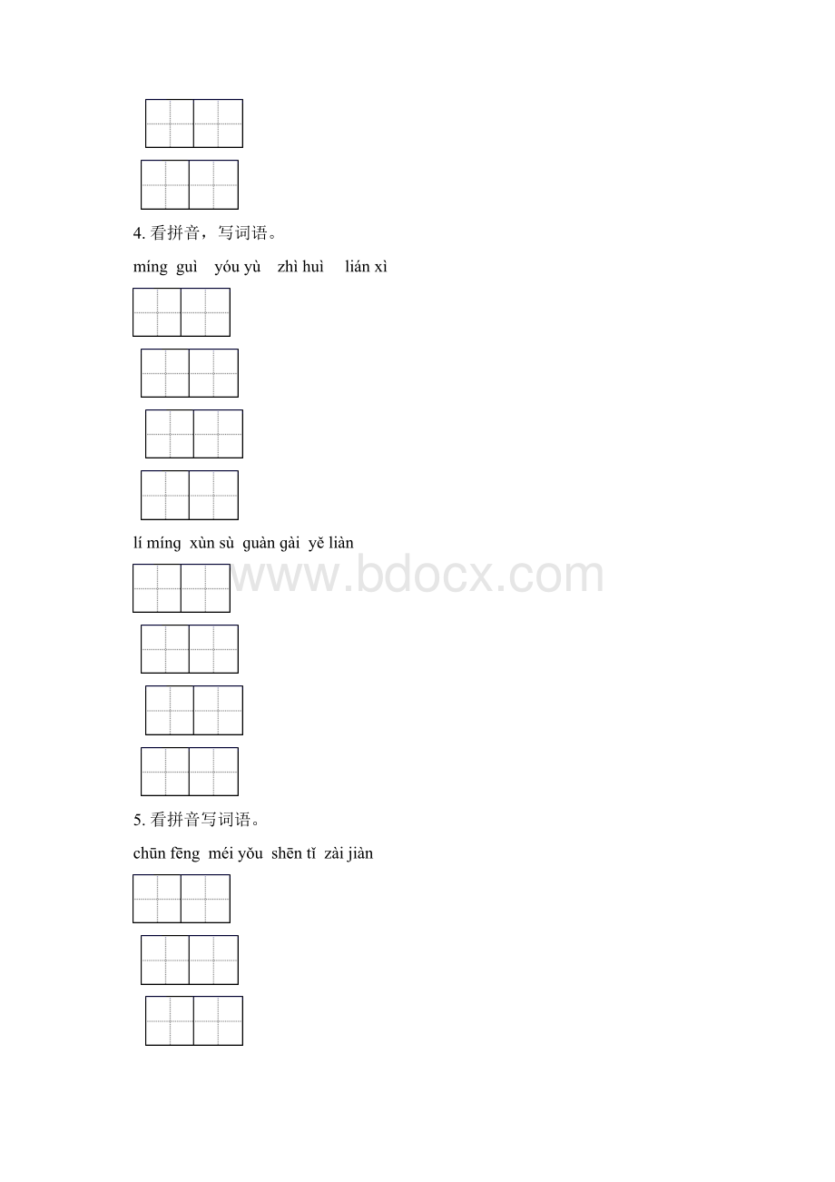 语文版六年级语文下册期中知识点整理复习练习题及答案.docx_第3页