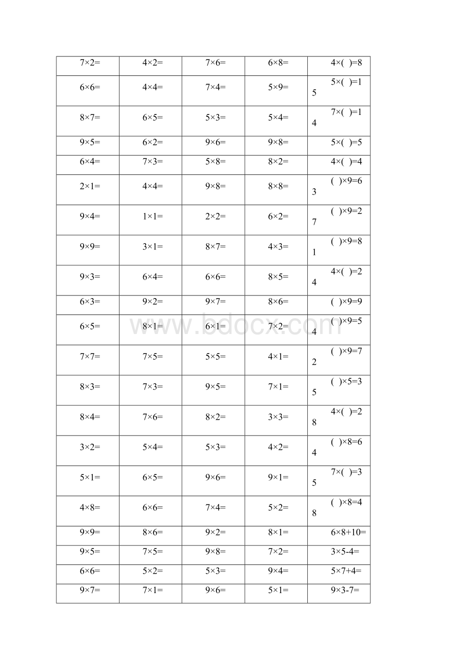 口算试题Word格式.docx_第3页