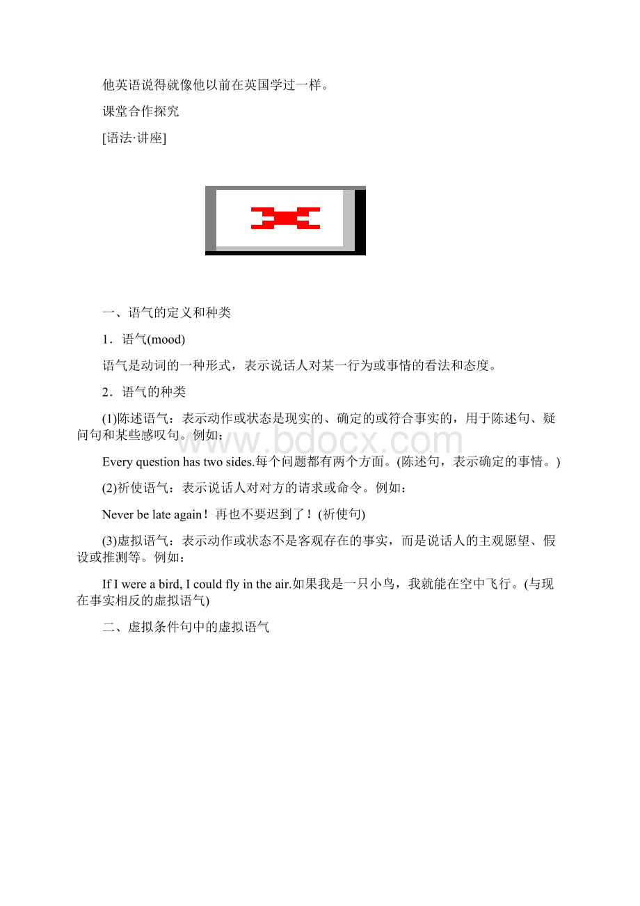 学年外研版英语选修六培优教程练习Module 5 Cloning Section ⅡWord文件下载.docx_第2页