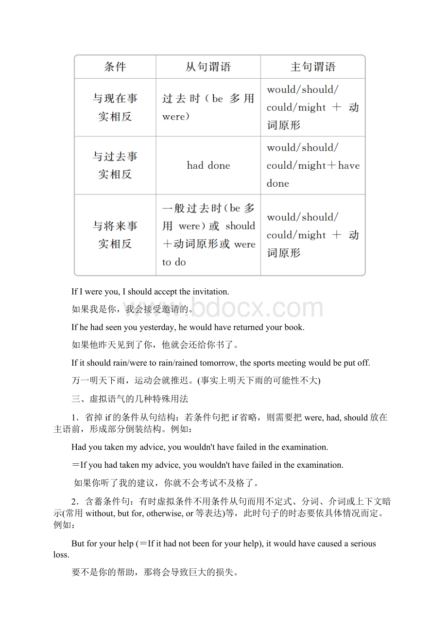 学年外研版英语选修六培优教程练习Module 5 Cloning Section ⅡWord文件下载.docx_第3页