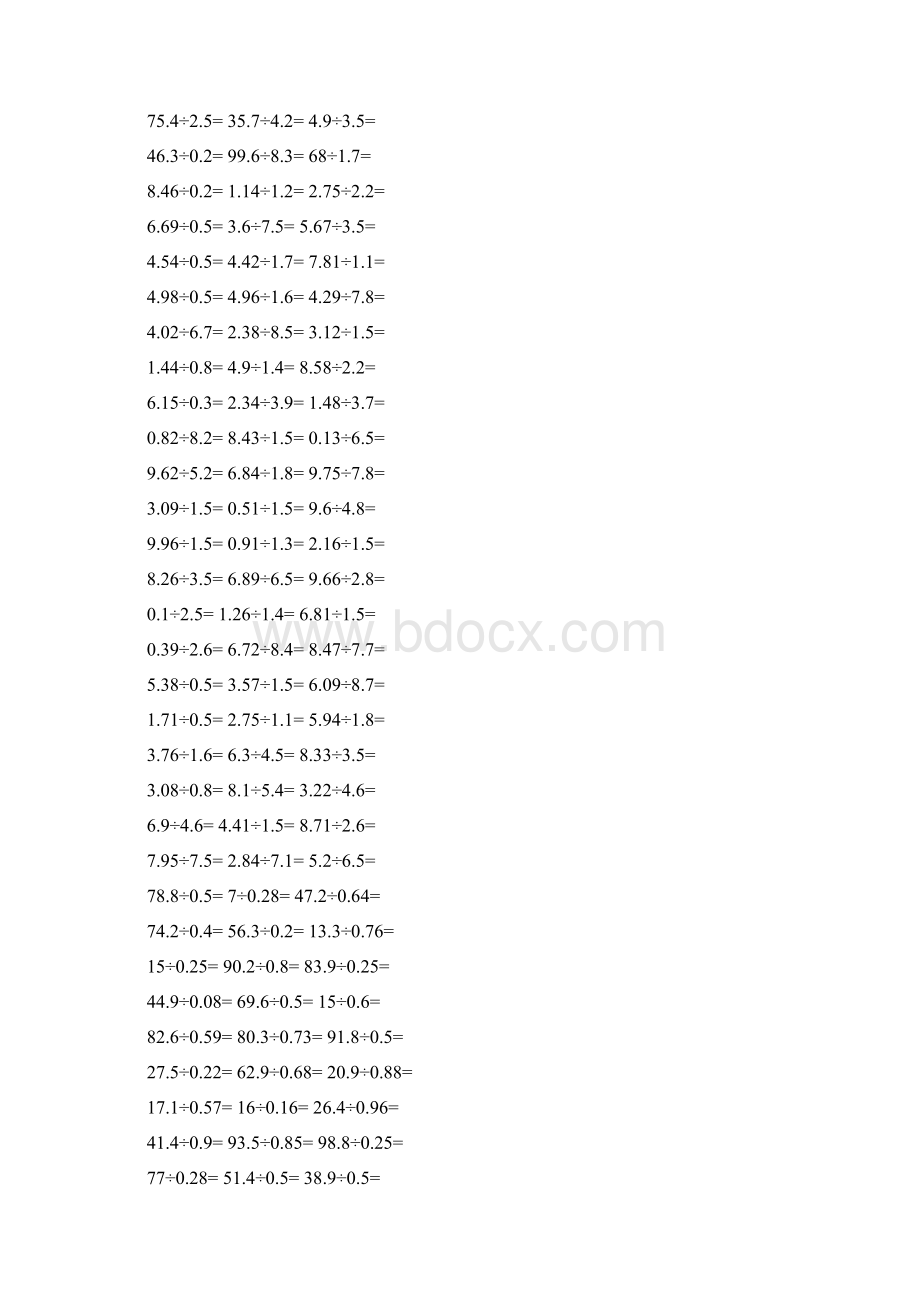 五年级数学小数除法计算题及答案Word下载.docx_第3页