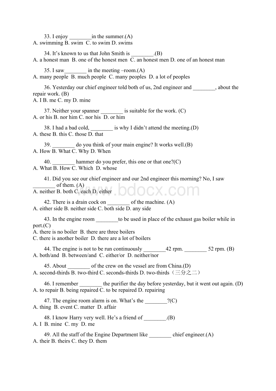 值班机工考证培训班英语练习题库带答案Word格式文档下载.docx_第3页