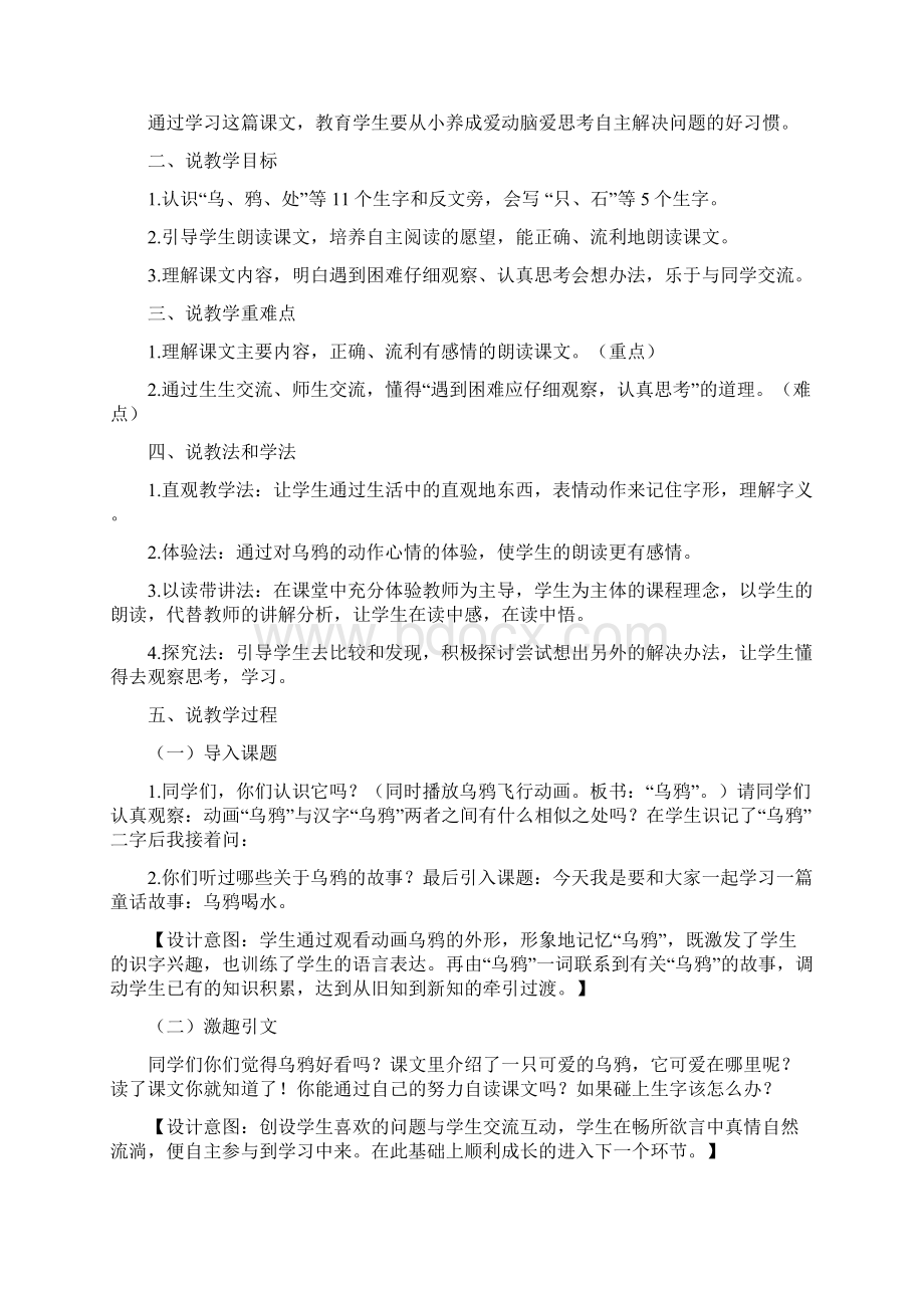 一年级上学期班主任工作计划最新.docx_第3页