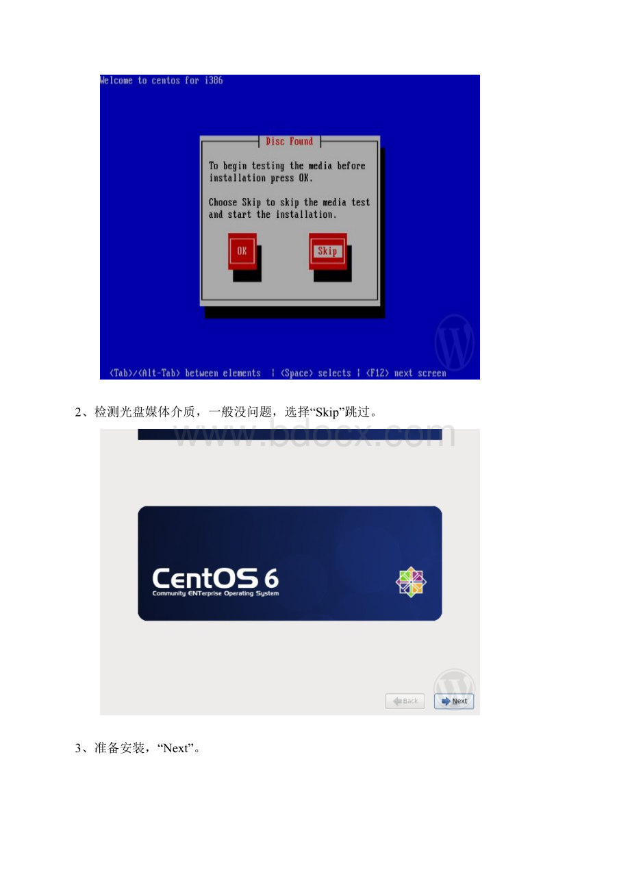 CentOS 60 图文安装教程Word文档下载推荐.docx_第2页