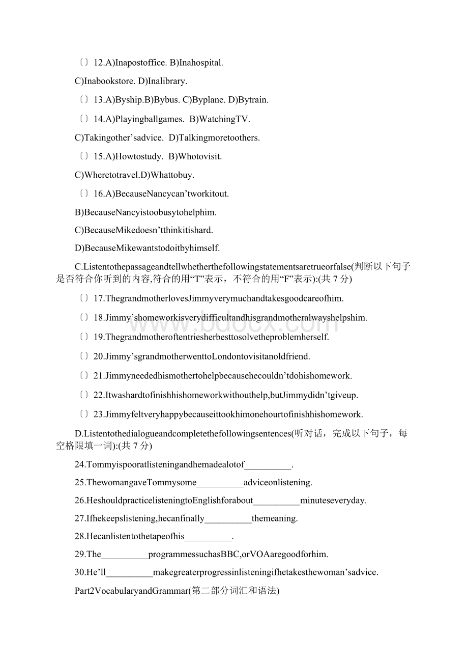 上海奉贤区初三上学期年末调研考试试题英语.docx_第2页