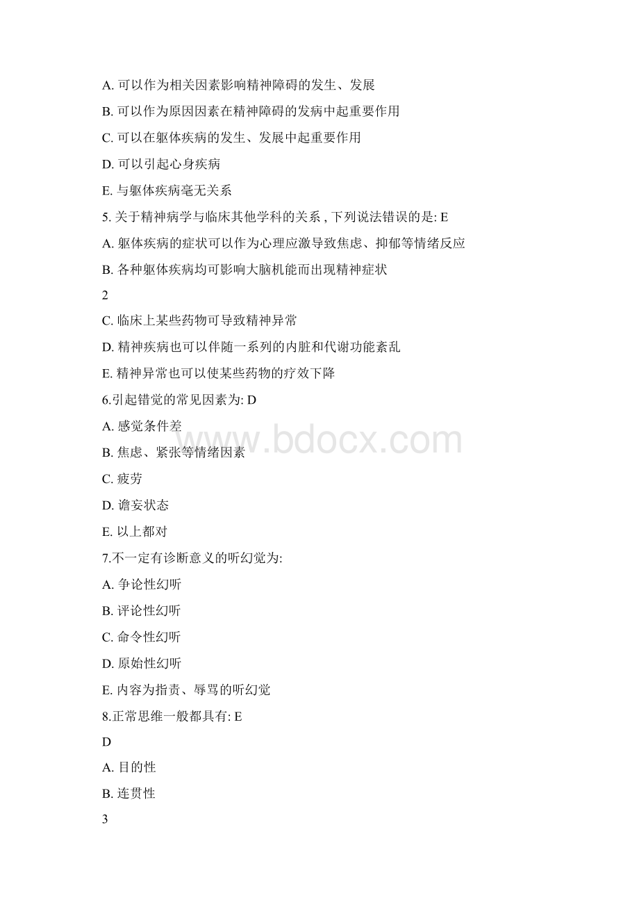 判断精神病的题目精神病题库文档格式.docx_第2页