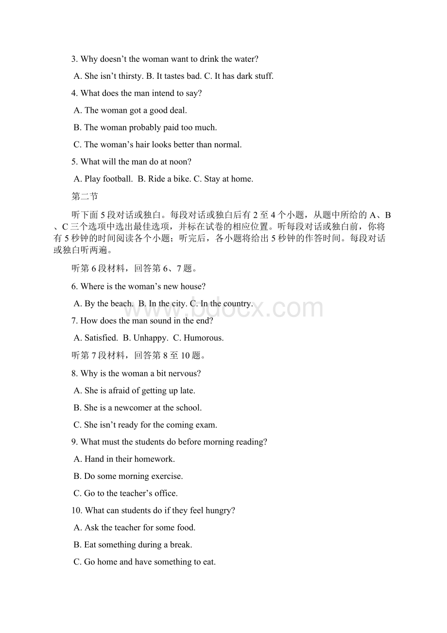 重庆一中届高三上学期第四次月考英语试题 Word版含答案.docx_第2页
