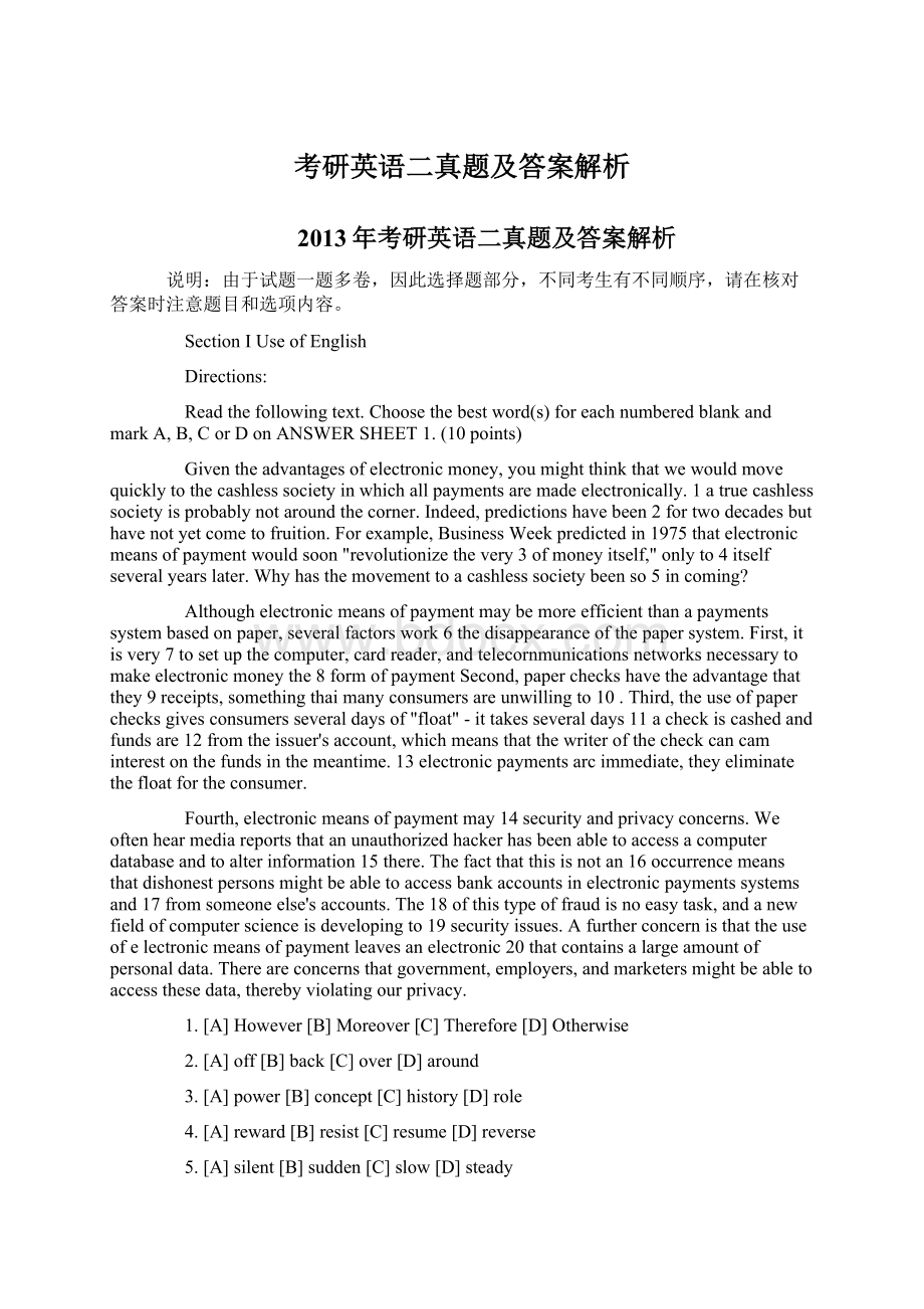 考研英语二真题及答案解析文档格式.docx