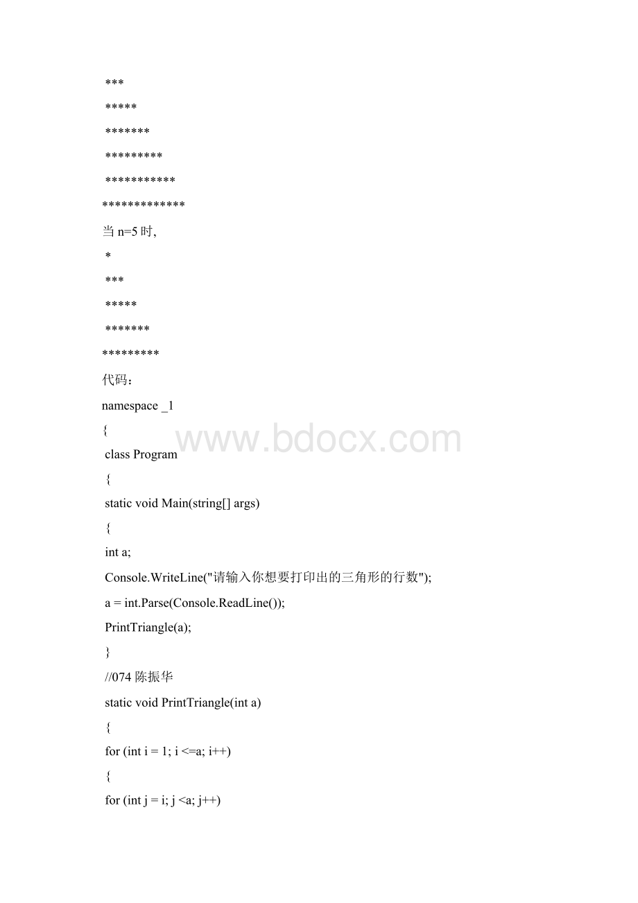 C#编程习题.docx_第3页