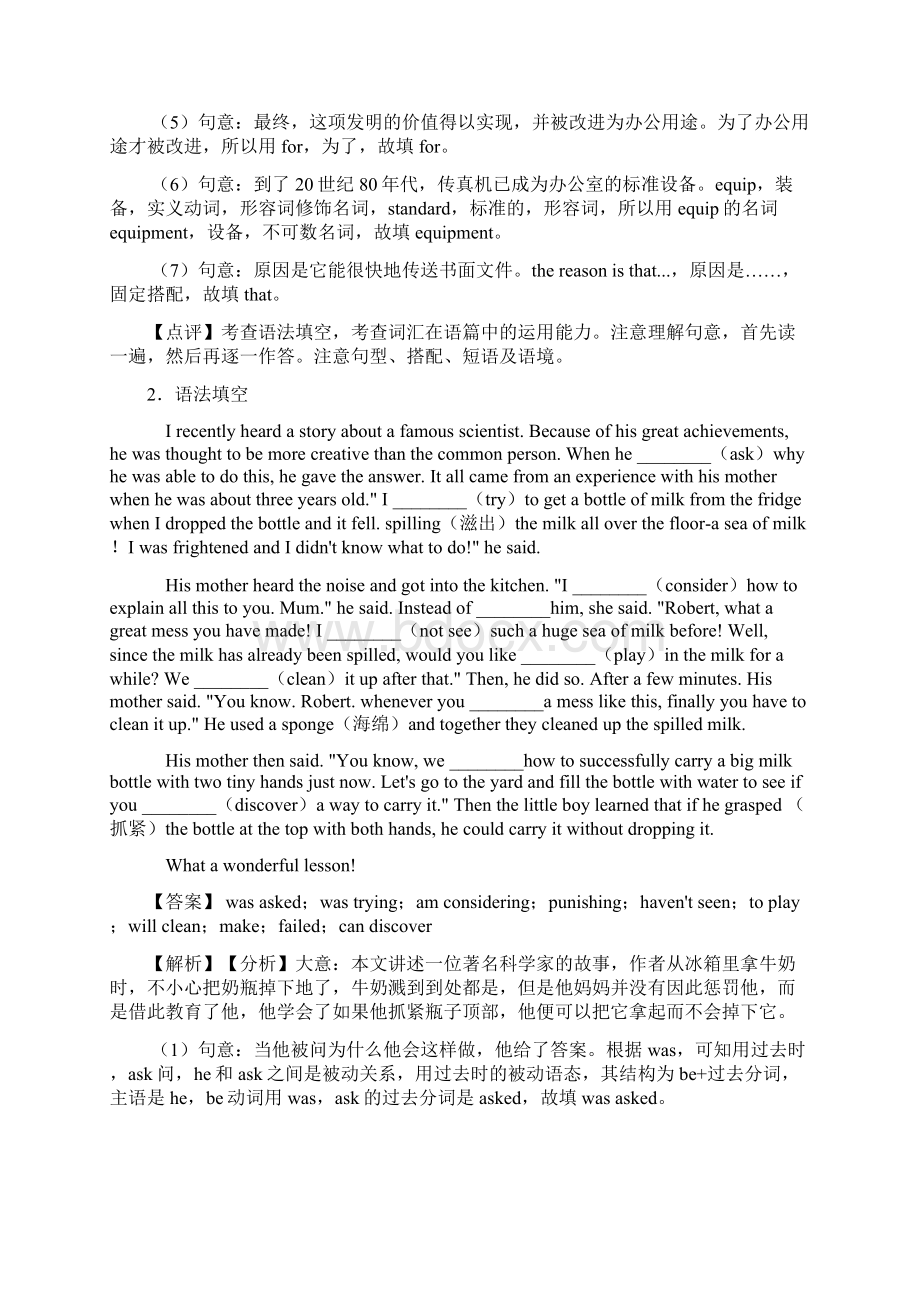 中考专项训练 语法填空难点总结 练习Word格式文档下载.docx_第2页