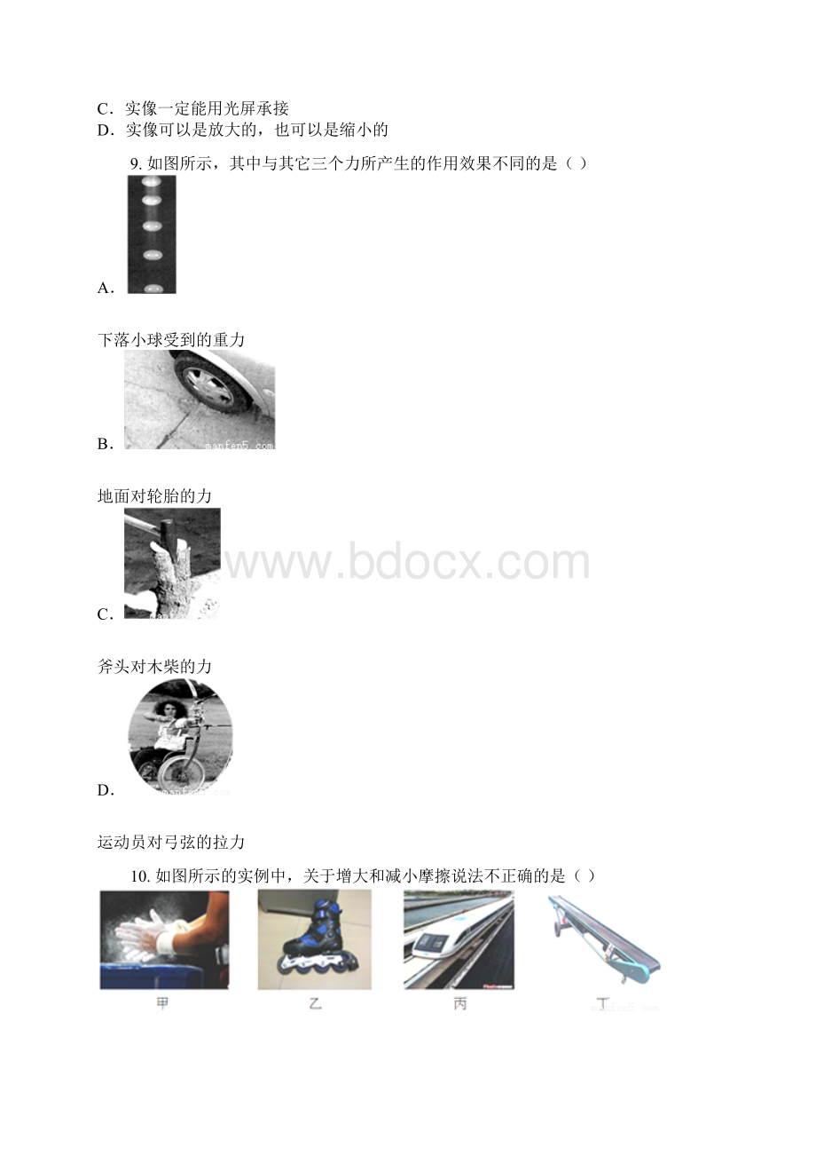 学年福建省福州市长乐市初二期末物理卷含答案及解析.docx_第3页