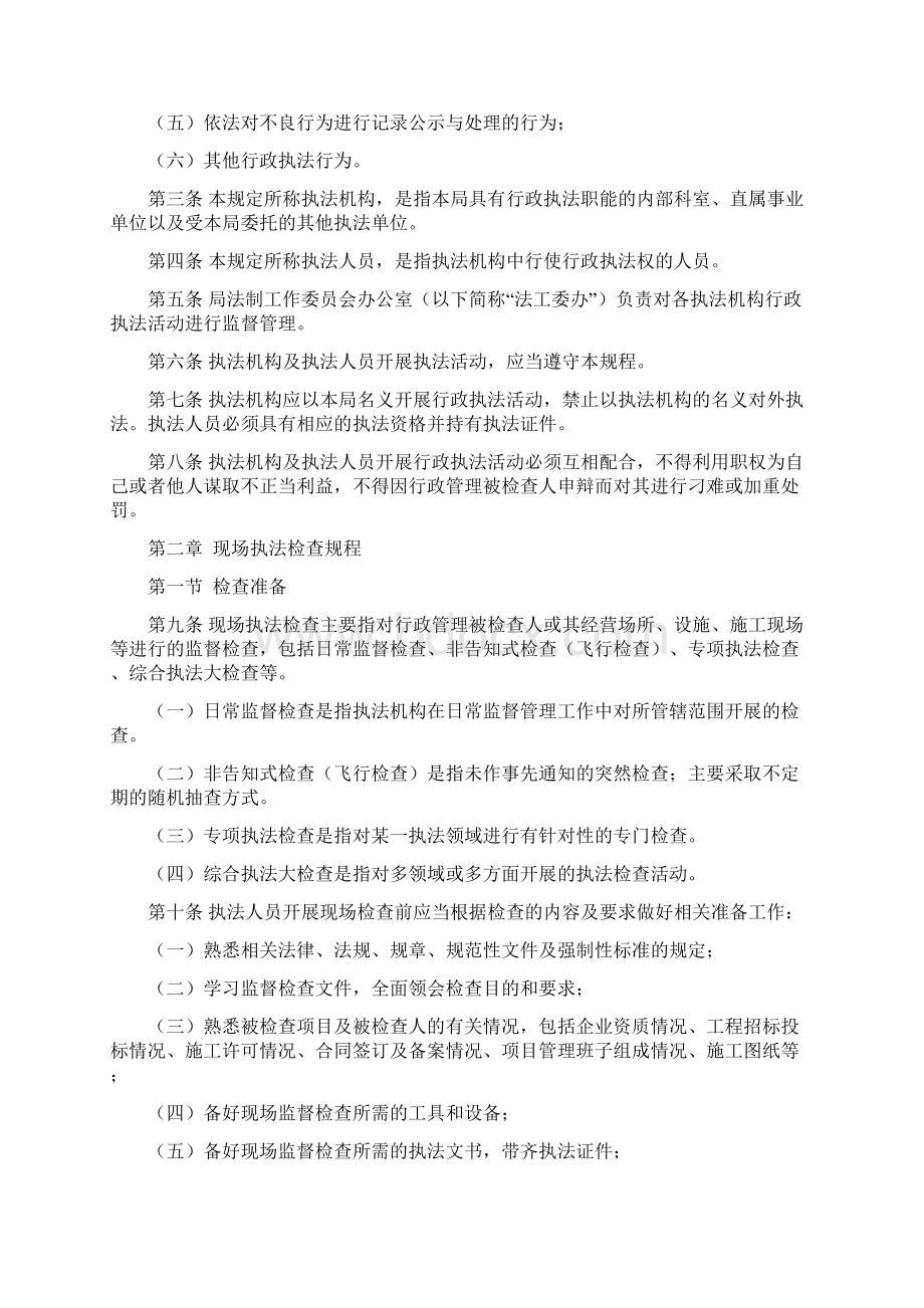 深宝建32号Word文件下载.docx_第3页