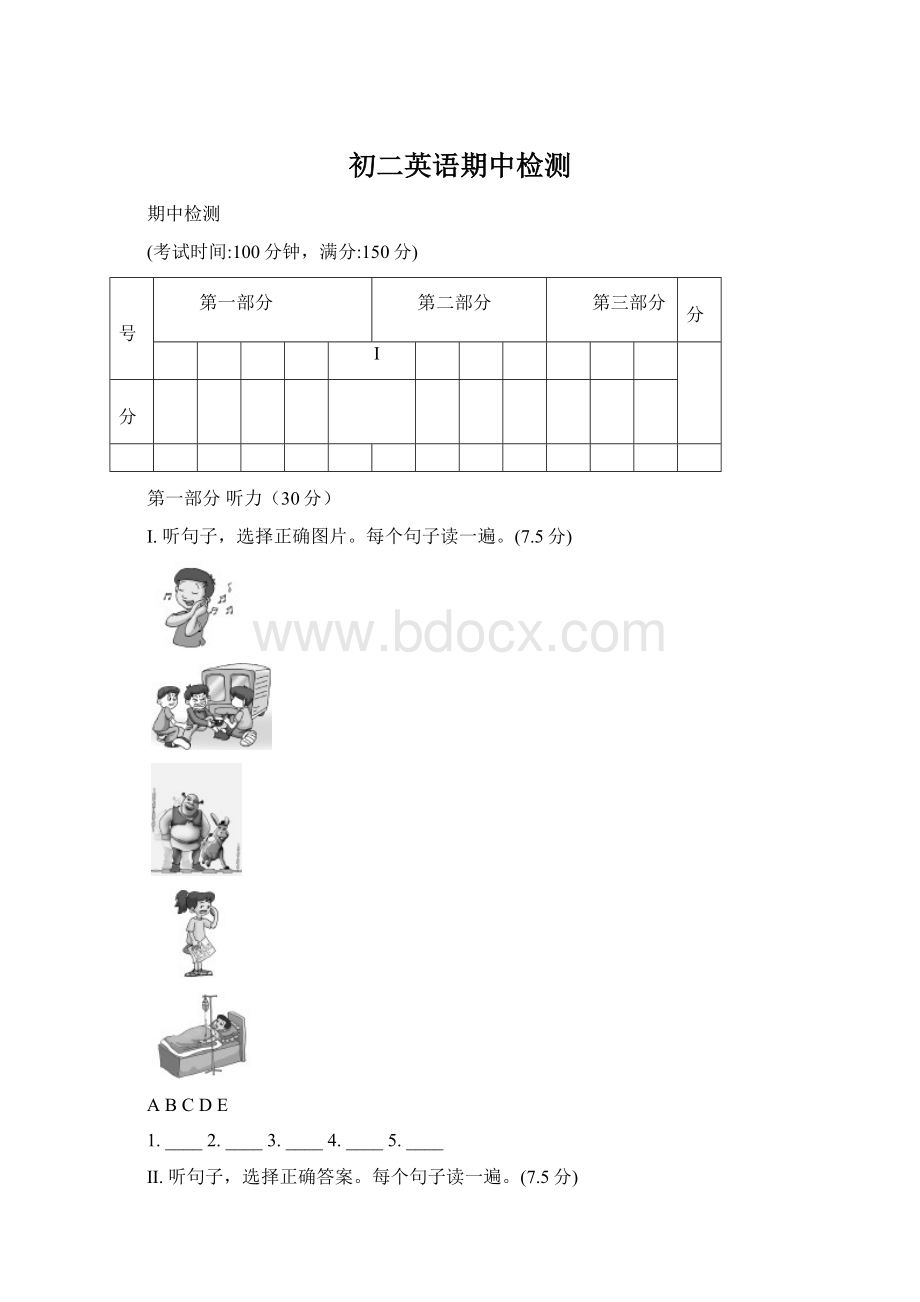 初二英语期中检测文档格式.docx