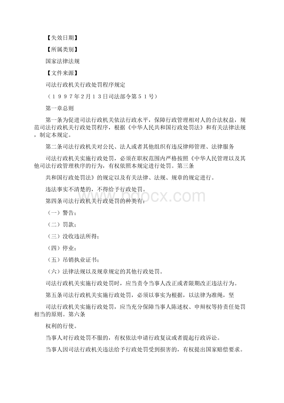 《行政机关违反法定程序调取证据的司法认定》.docx_第3页