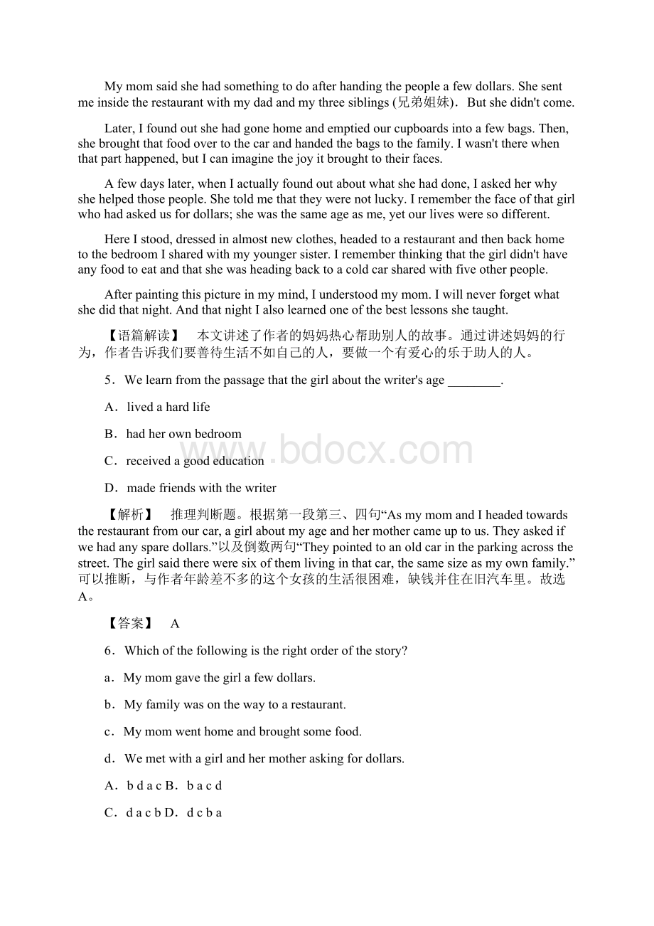 精品版高中英语人教版必修2同步练习题Unit 2 单元综合测评.docx_第3页