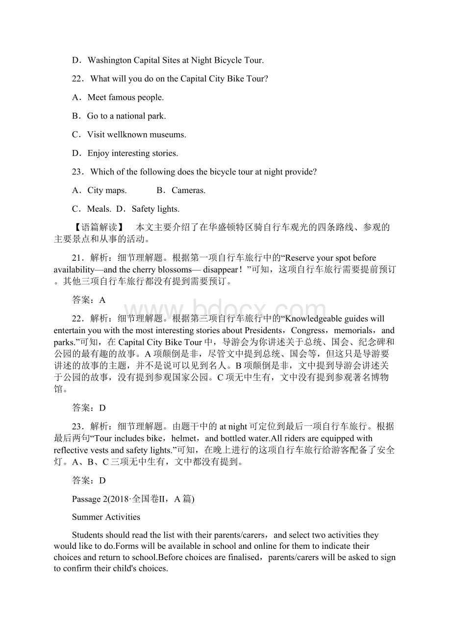 最新真题+模拟阅读理解高中英语专题强化练细节理解题.docx_第2页