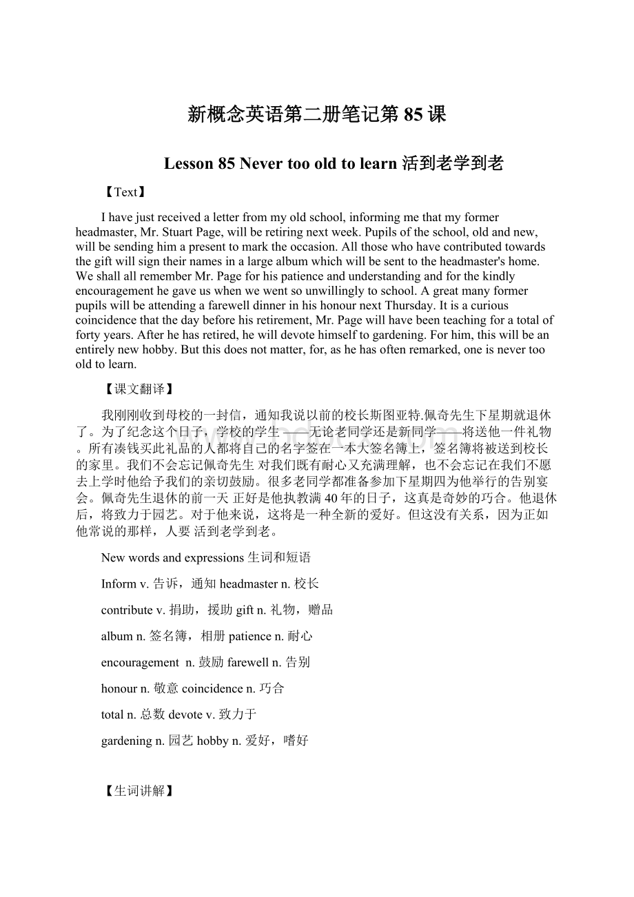 新概念英语第二册笔记第85课Word文件下载.docx