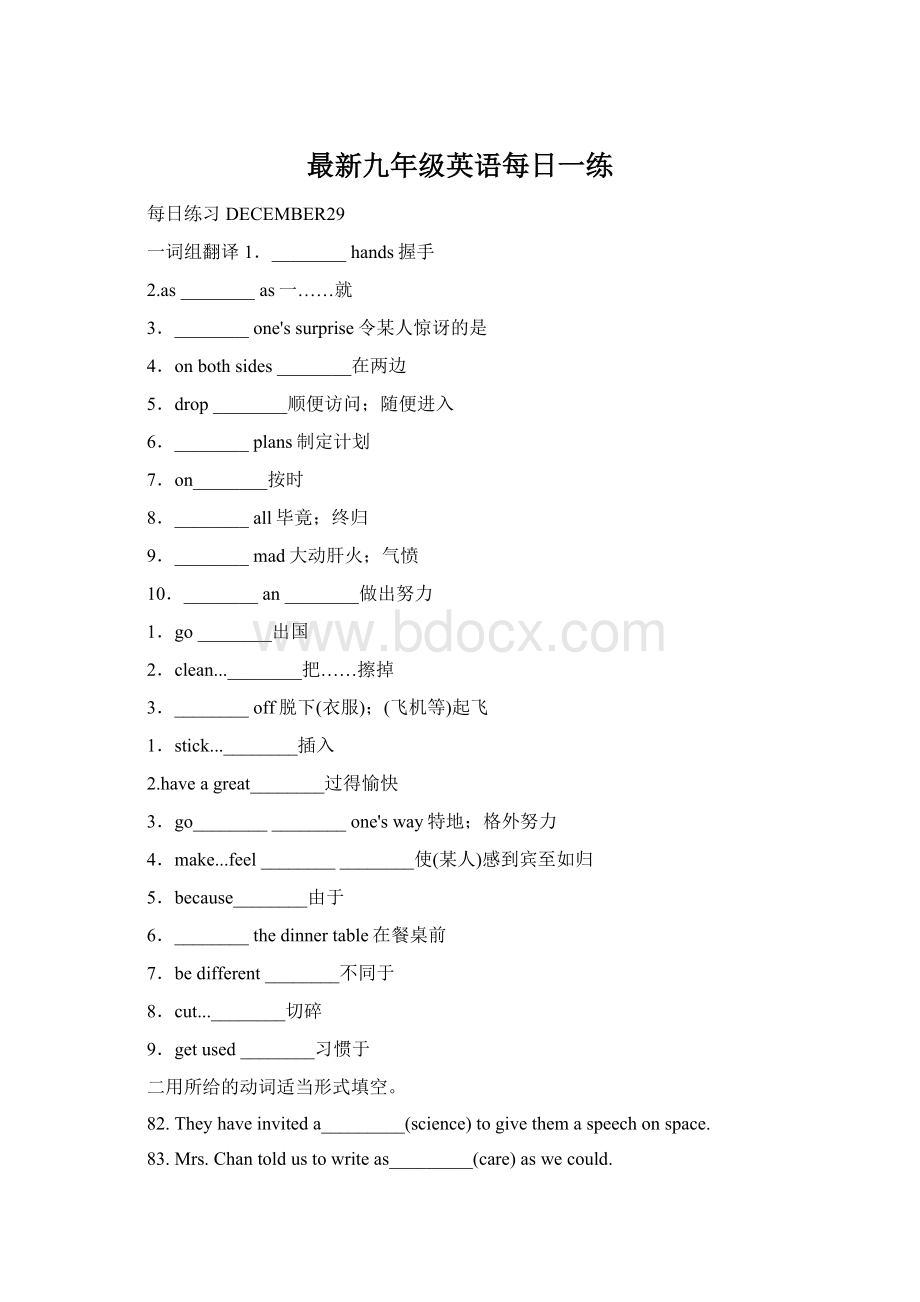 最新九年级英语每日一练Word格式文档下载.docx_第1页