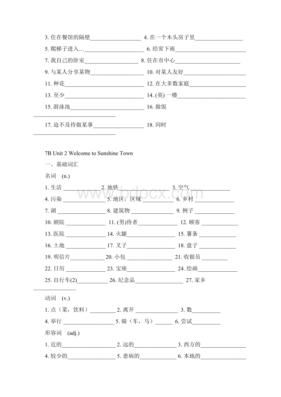 牛津7B复习学案教案Word文件下载.docx_第2页