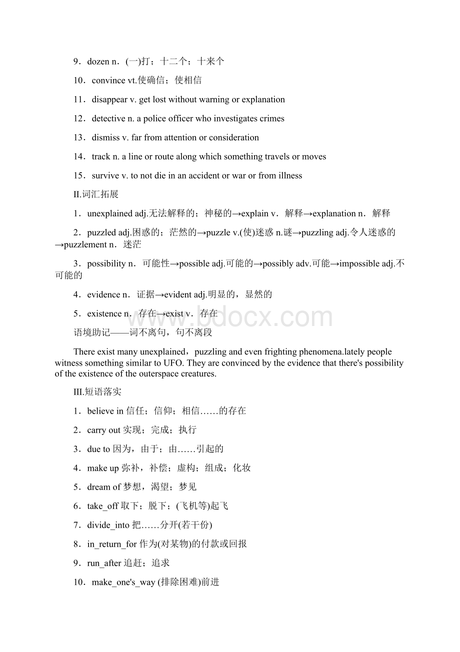 牛津译林版高中英语必修二U1教师版.docx_第2页