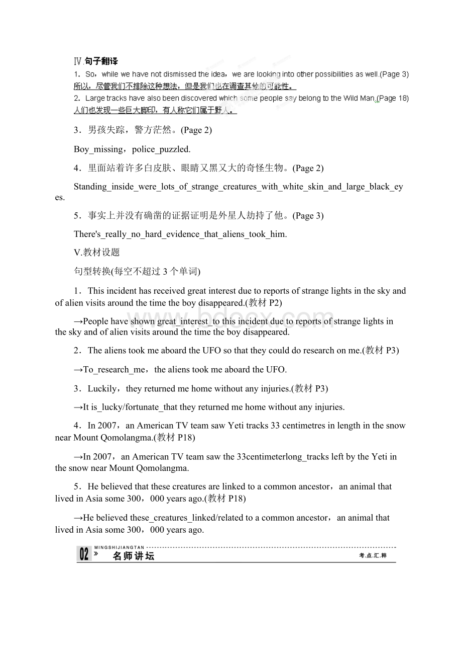 牛津译林版高中英语必修二U1教师版.docx_第3页