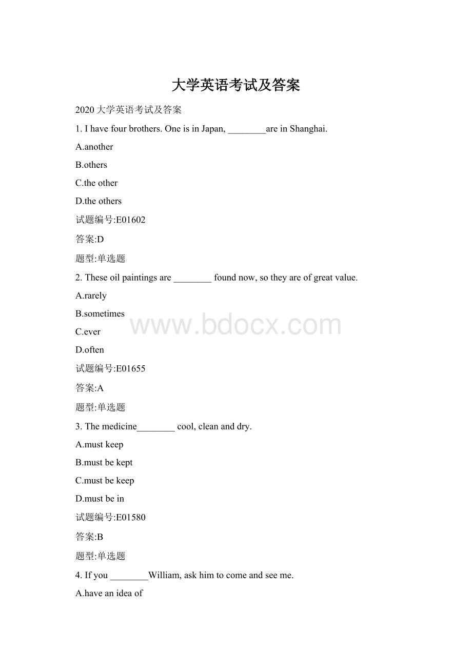 大学英语考试及答案.docx