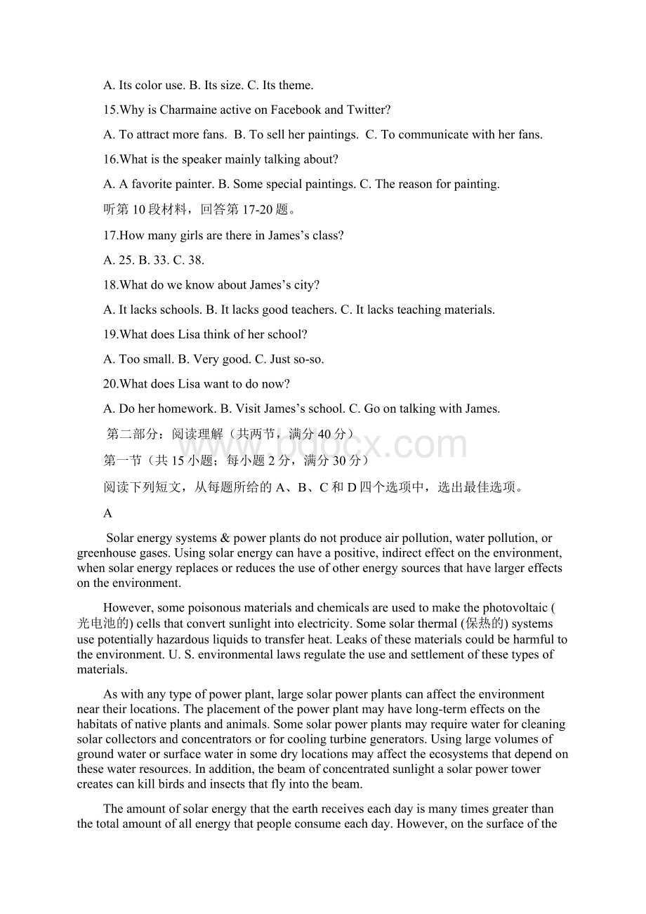 四川泸州泸县第二中学高三上学期期中考试英语试题 含答案.docx_第3页