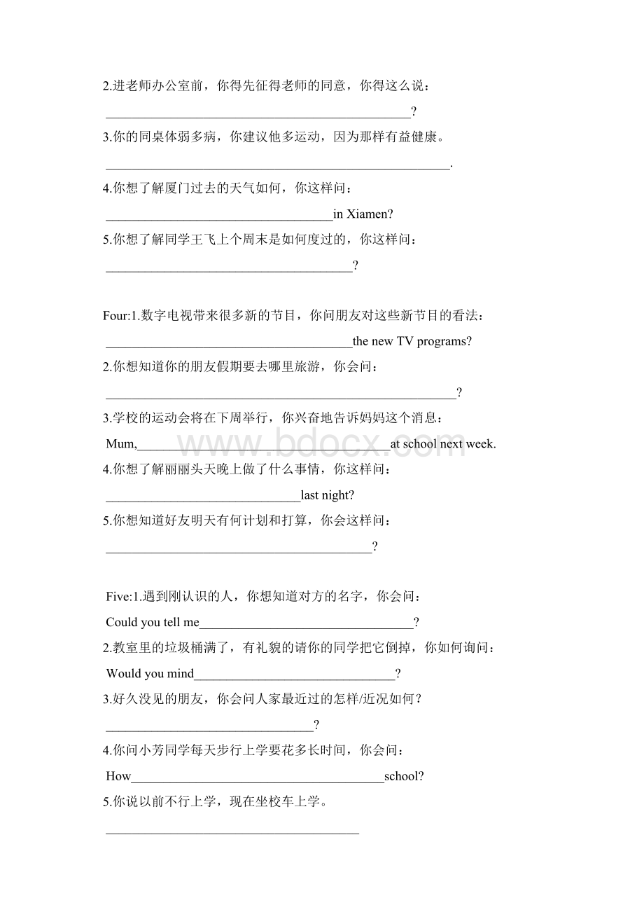 最新中考英语情景写句专项练习Word格式.docx_第2页