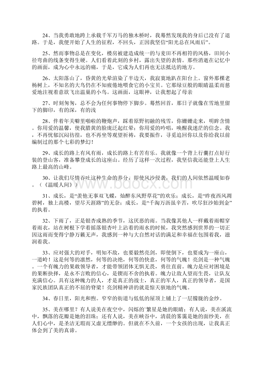 美言美语专业文档.docx_第3页