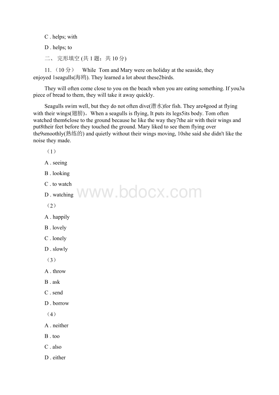 外研版学年初中英语七年级下学期期末模拟复习卷三D卷Word格式.docx_第3页