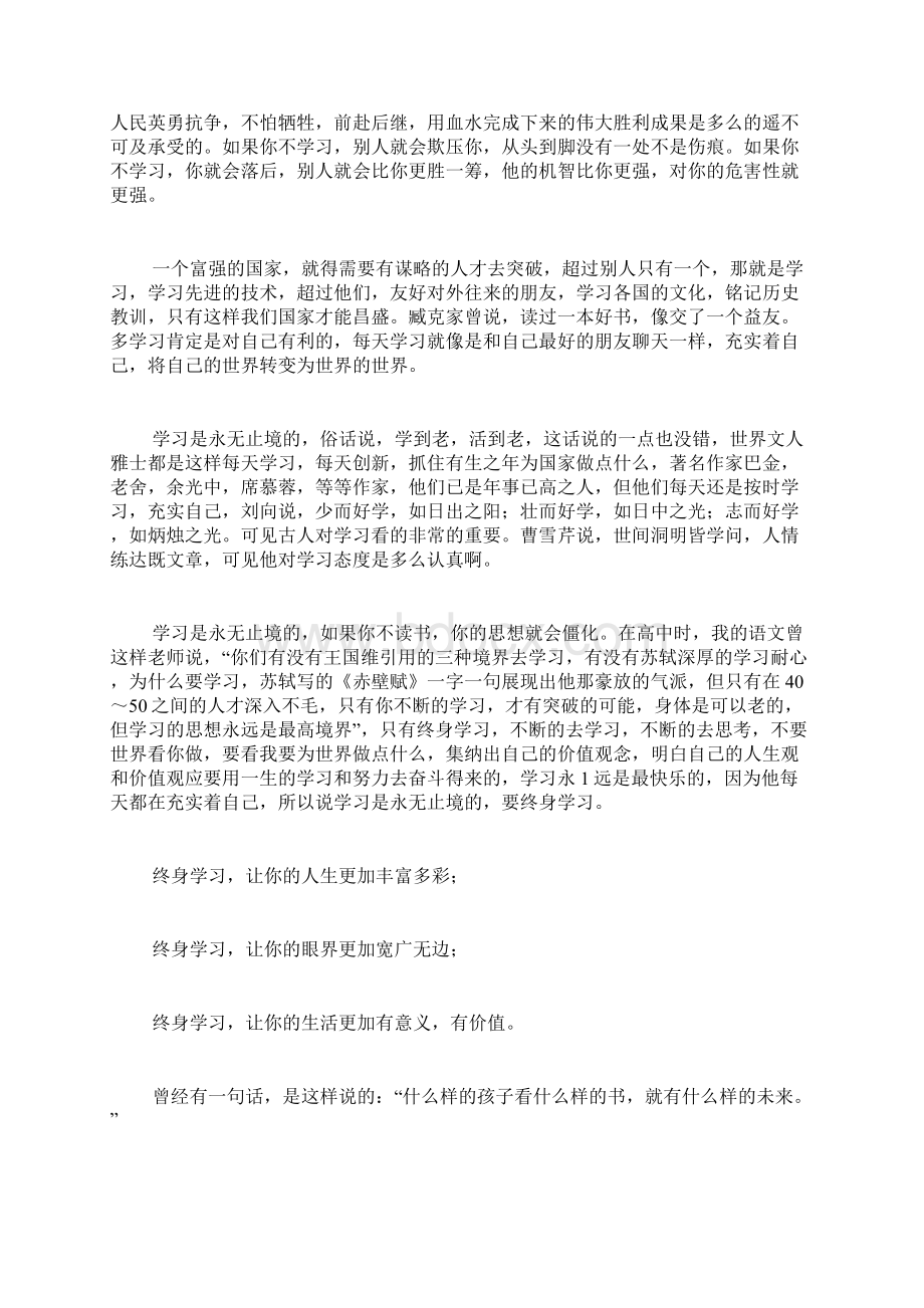 全民读书月作文范文全民阅读500字初中作文Word文件下载.docx_第2页