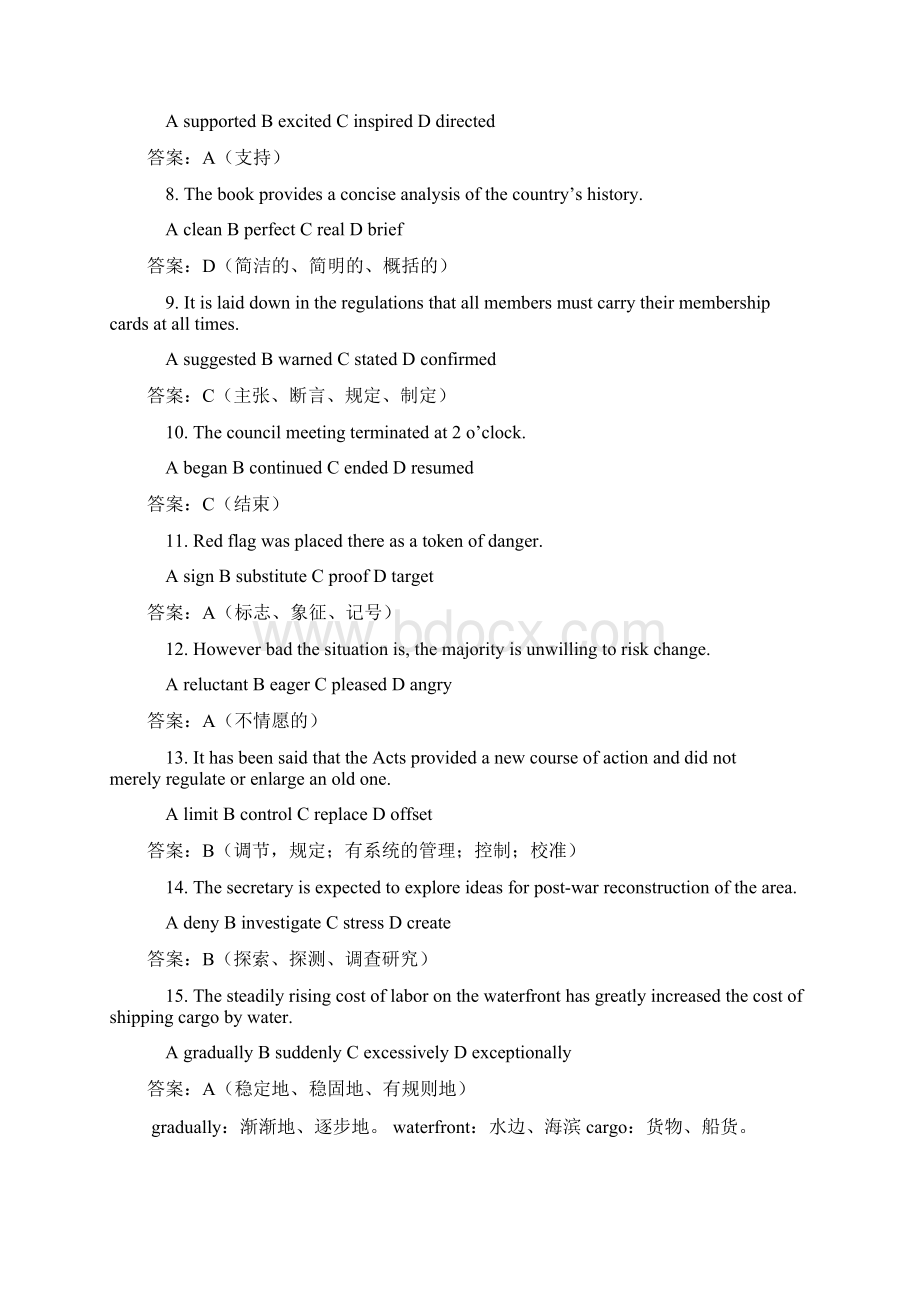 职称英语理工类A级历年真题及答案词汇选项部分.docx_第2页