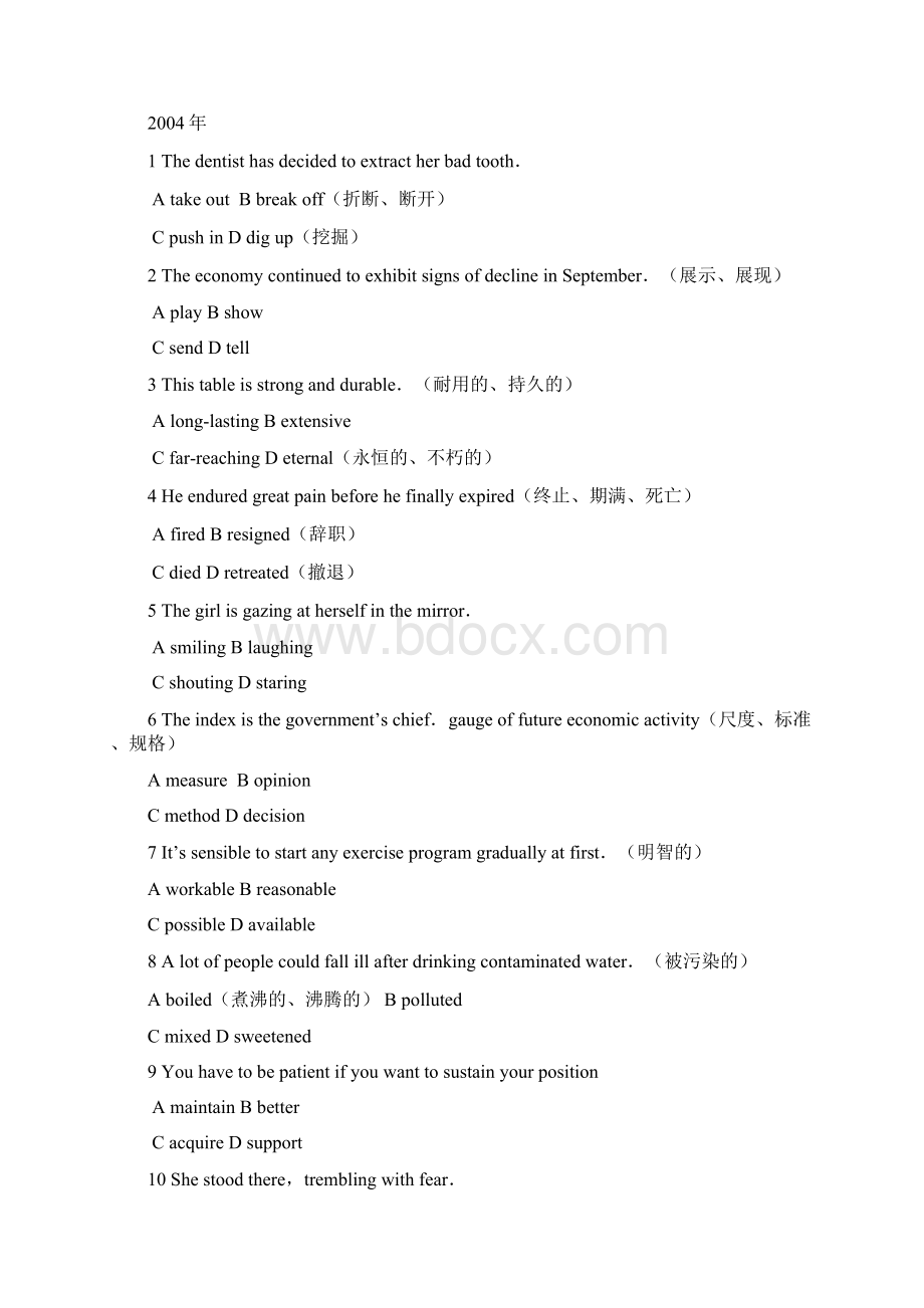 职称英语理工类A级历年真题及答案词汇选项部分.docx_第3页