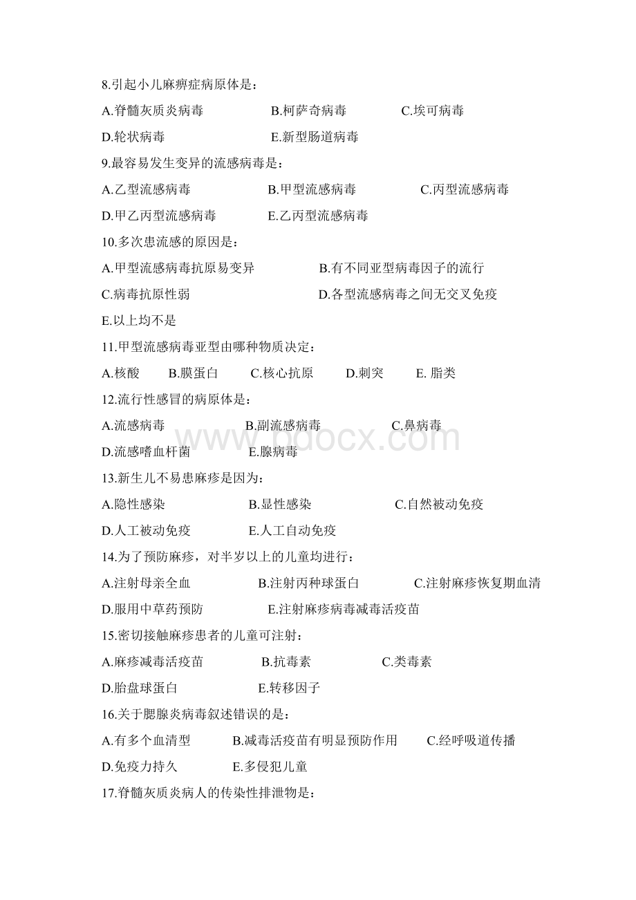 病毒学各论习题 有答案Word下载.docx_第2页