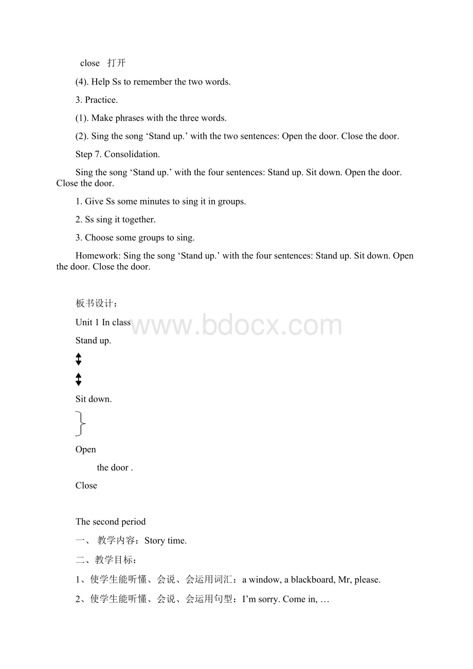 学年度牛津译林英语译林三年级下册全册教案.docx_第3页