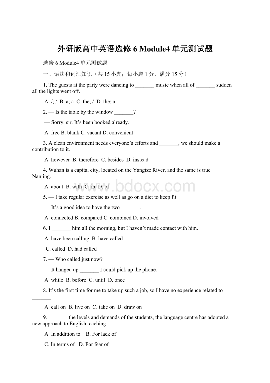 外研版高中英语选修6 Module4单元测试题Word格式.docx