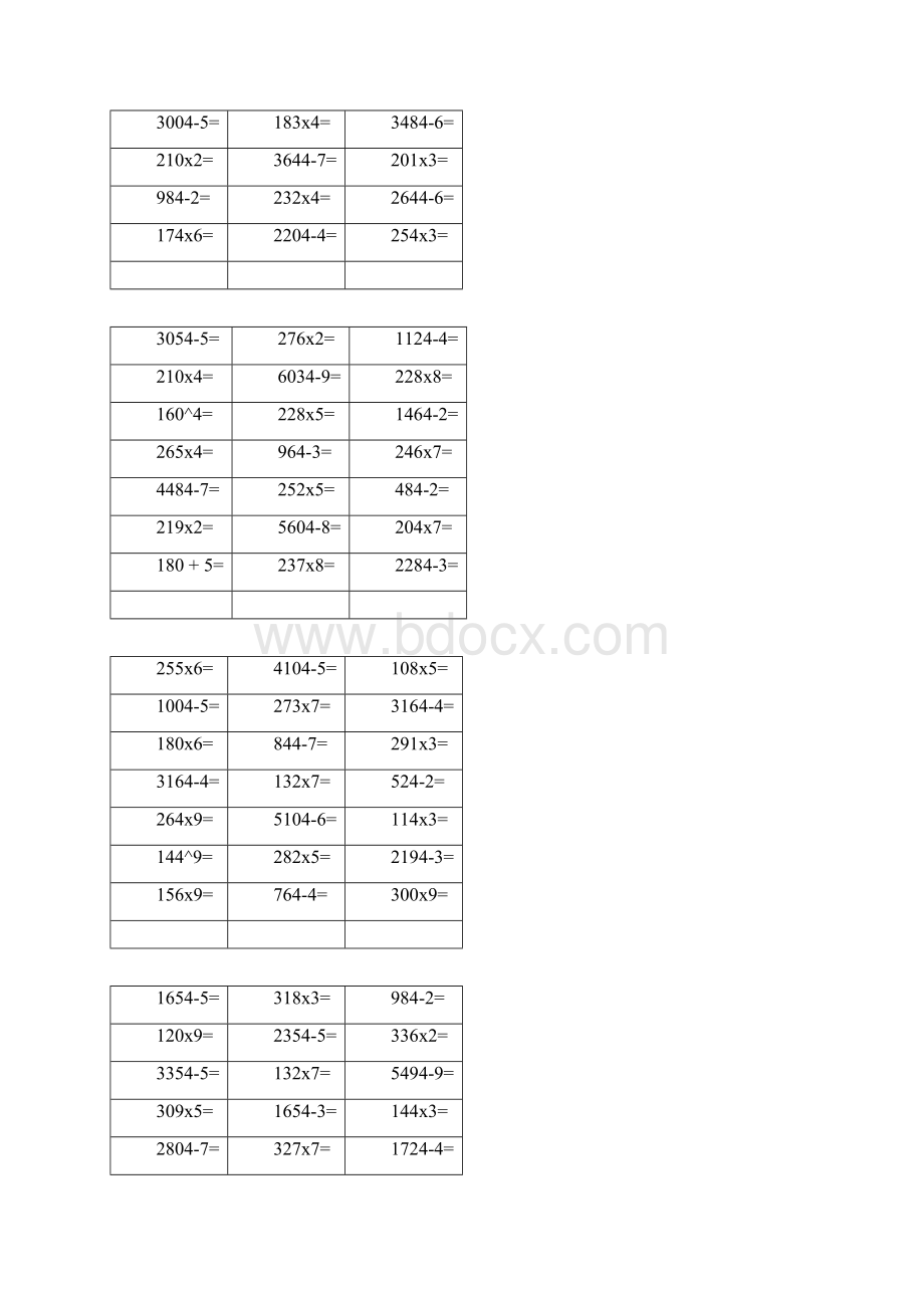 小学三年级乘除法竖式练习题大全.docx_第3页