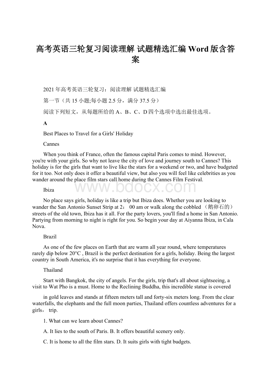 高考英语三轮复习阅读理解 试题精选汇编Word版含答案.docx_第1页