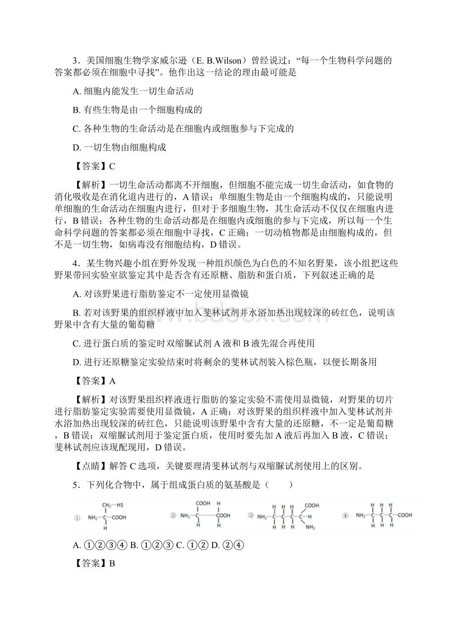 学年福建省福州八中高二下学期期末考试生物理试题 解析版.docx_第2页