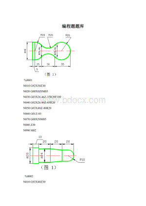 编程题题库.docx